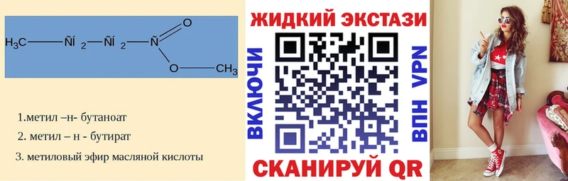 Бутират BDO  Яблоновский 