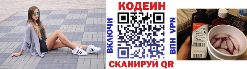 mega ONION  Яблоновский  Кодеиновый сироп Lean напиток Lean (лин)  хочу наркоту 