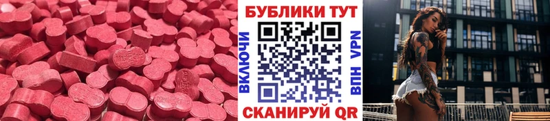 Экстази 250 мг  Яблоновский 