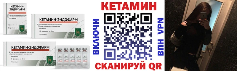 цены наркотик  Яблоновский  мега вход  КЕТАМИН VHQ 