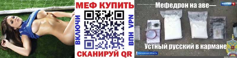 Меф мука Яблоновский